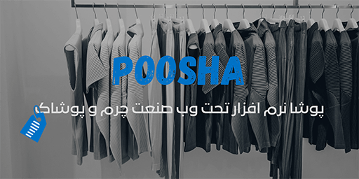 poosha - صفحه اصلی